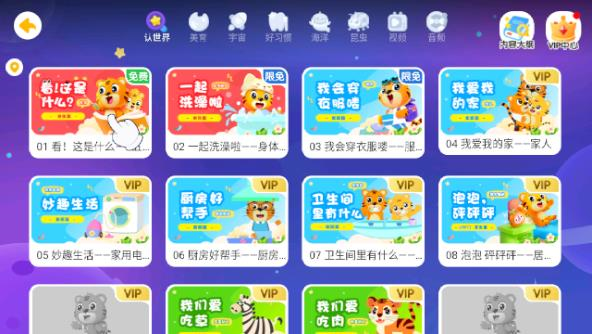 贝乐虎古诗图片