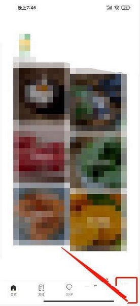 奇麟鲜品app登录密码设置教程图片1