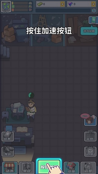 旅行社模拟器新手攻略图片6