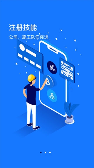 创狐通信app图片