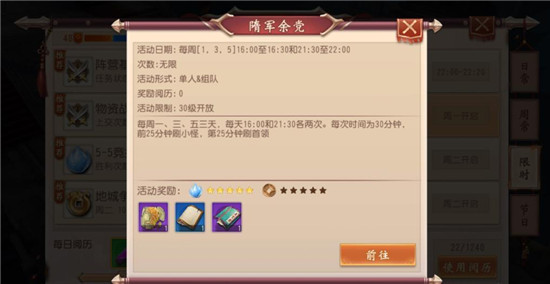 大唐无双图片12