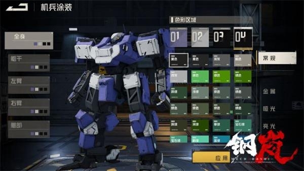 钢岚手游截图15