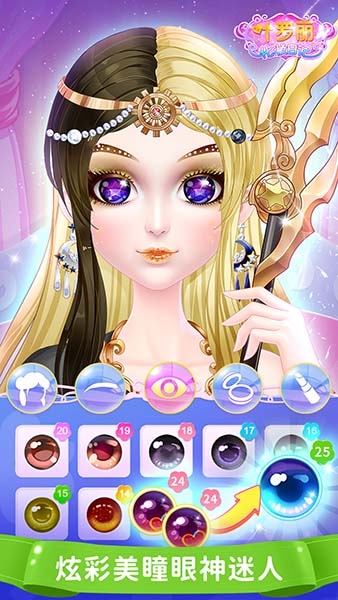 叶罗丽化妆日记游戏图