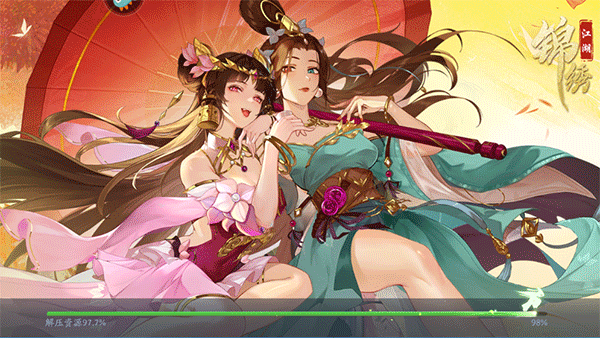 锦绣江湖0.1折图片2