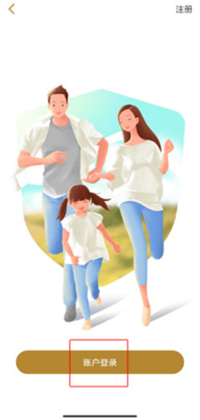 大家保险app图片