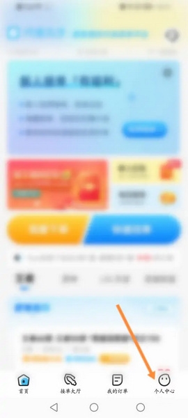 代练丸子支付密码设置教程图片1