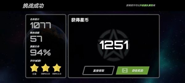 星战实验室游戏玩法图片8