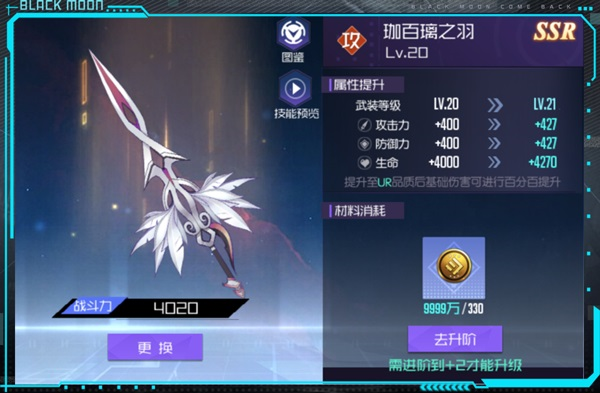 武装系统介绍配图3