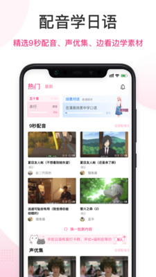 羊驼日语APP截图