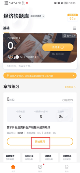 数量设定教程配图1