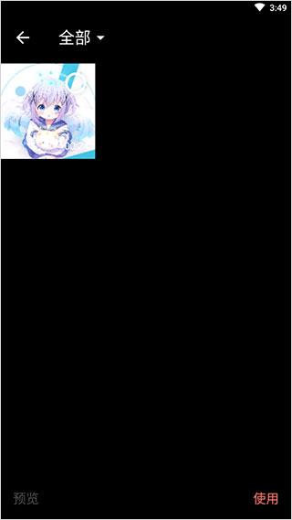 Picsew拼长图使用教程图片3