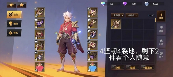 战刃流派前期过渡配装及技能选择配图1