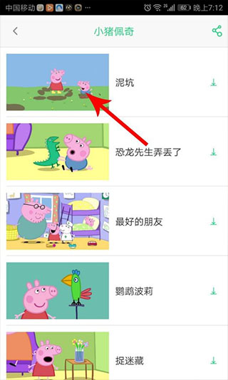 儿歌点点app怎么投屏