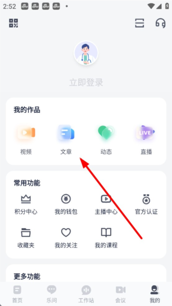 怎么查看我的文章内容配图2
