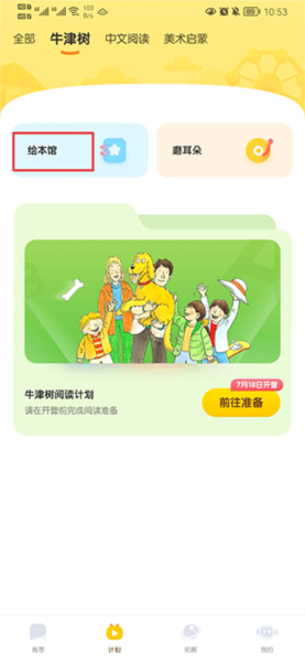 奇奇学app使用教程图片1