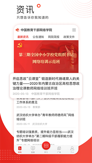 学习公社宣传图