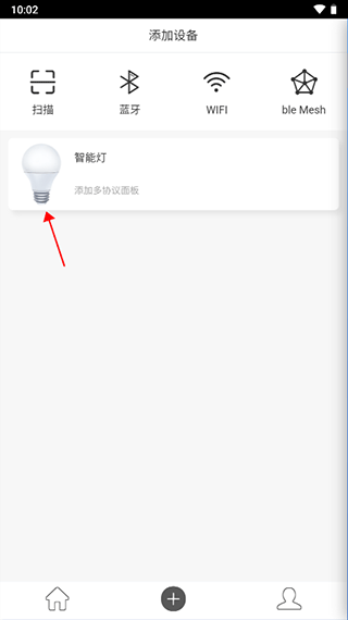 怎么连接灯配图7