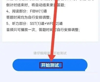 羊驼PTEapp基础测试在哪里3