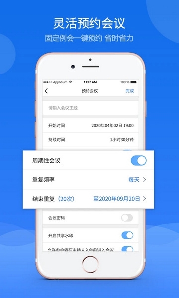 云屋视频会议宣传图