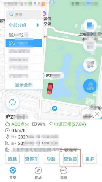 安智连行车轨迹查询教程图片3