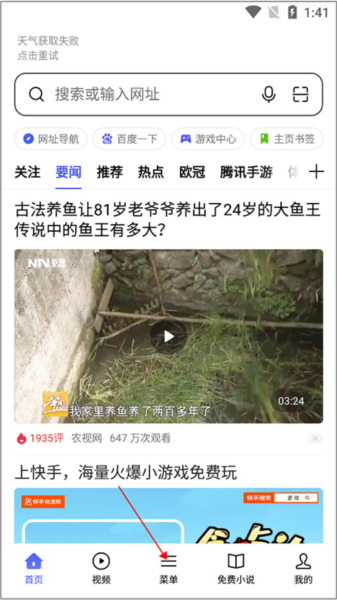 OPPO浏览器图片2