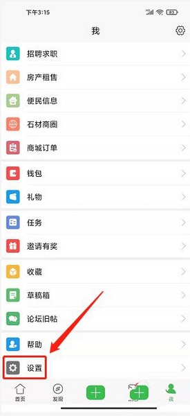 水头在线账号注销教程图片1