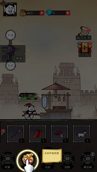 熊猫突突突新手攻略图片3