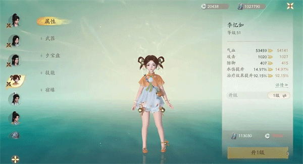 仙剑世界测试版图片16