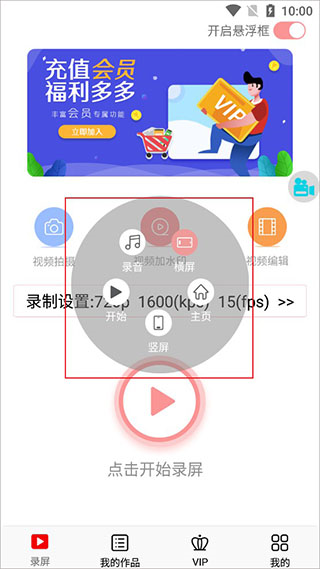 看看录屏app使用教程图片