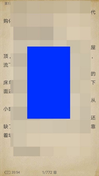 淘小说听书设置教程图片5