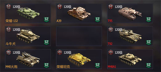 非主流坦克搭配配图3