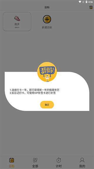 好习惯打卡图片5