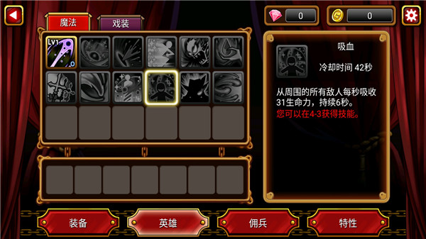 吸血鬼猎人英雄内购破解版截图10