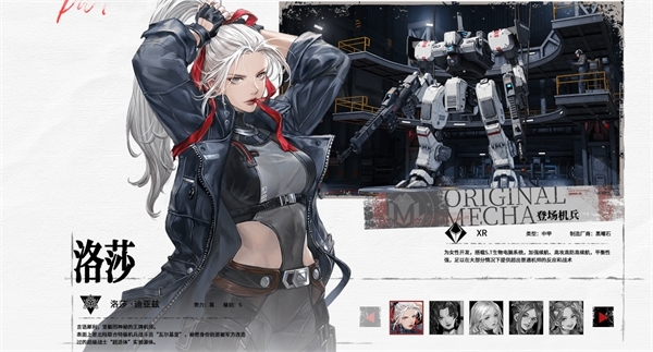 钢岚手游截图19