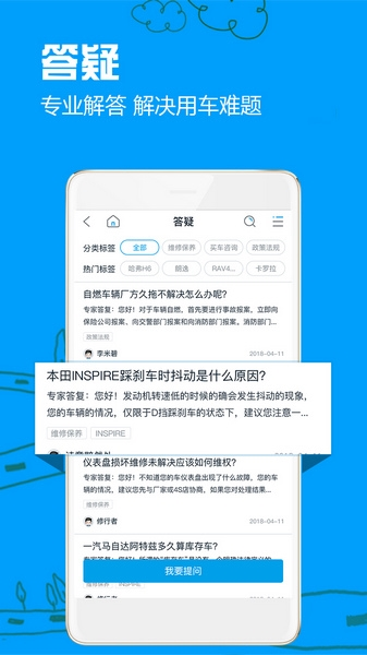 车质网app官方版图片1