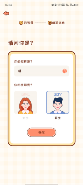 MeYou怎么绑定关系图片