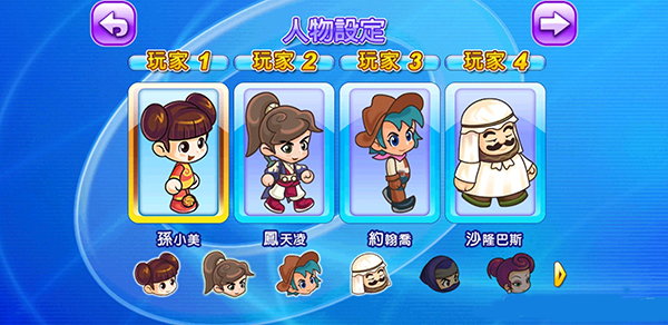 大富翁4Fun新手攻略图片6