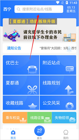 查询路线方法配图1
