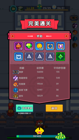 差不多僵尸截图5