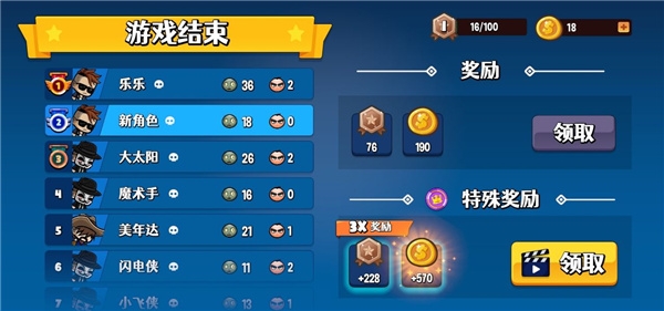 冒险家之星新手教程图片7