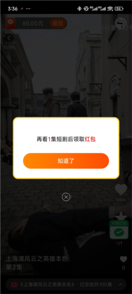 刷视频赚钱指南配图2