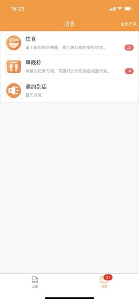 小橙日记app图片