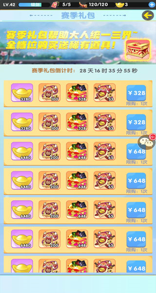 怎么快速提升战力配图1