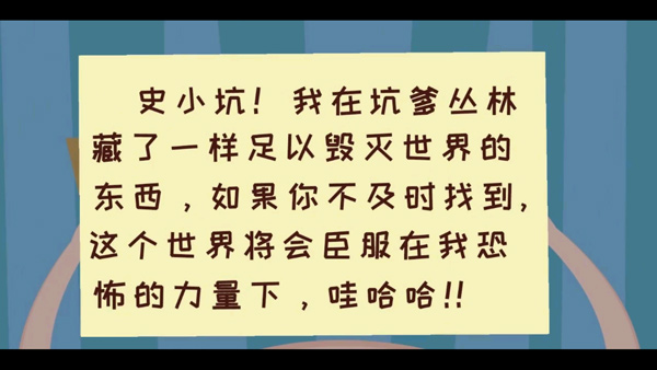 史小坑爆笑逃脱2新手攻略图片1