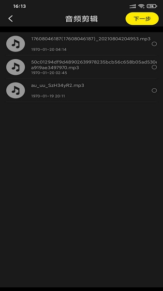 爱视频安装包截图