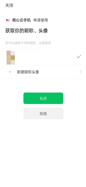 注册及找回密码配图2