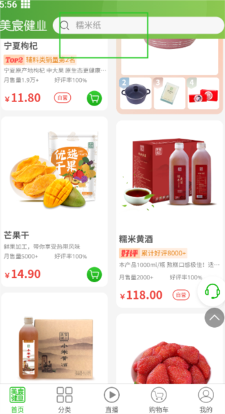 使用教程配图4
