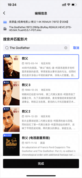 网易爆米花使用教程截图3