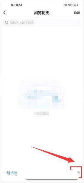 黄河云视app浏览记录删除教程图片4