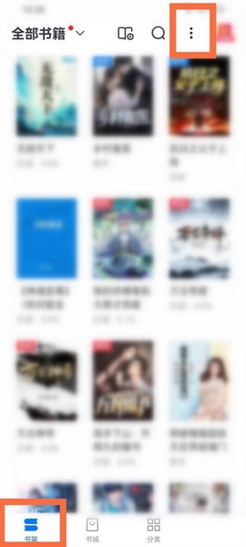 淘小说小说置顶教程图片1